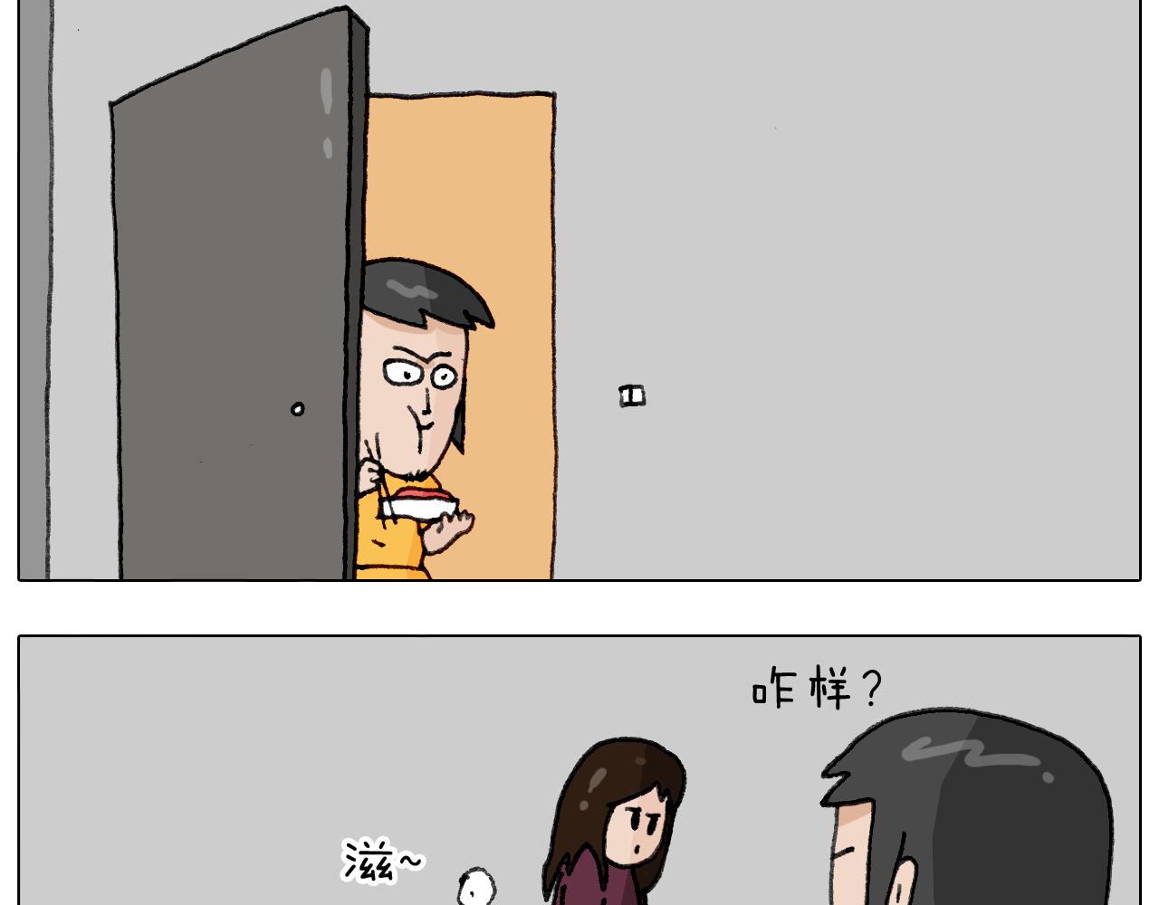 叫我森先生韩漫全集-第294话 能量石与牛肉无删减无遮挡章节图片 