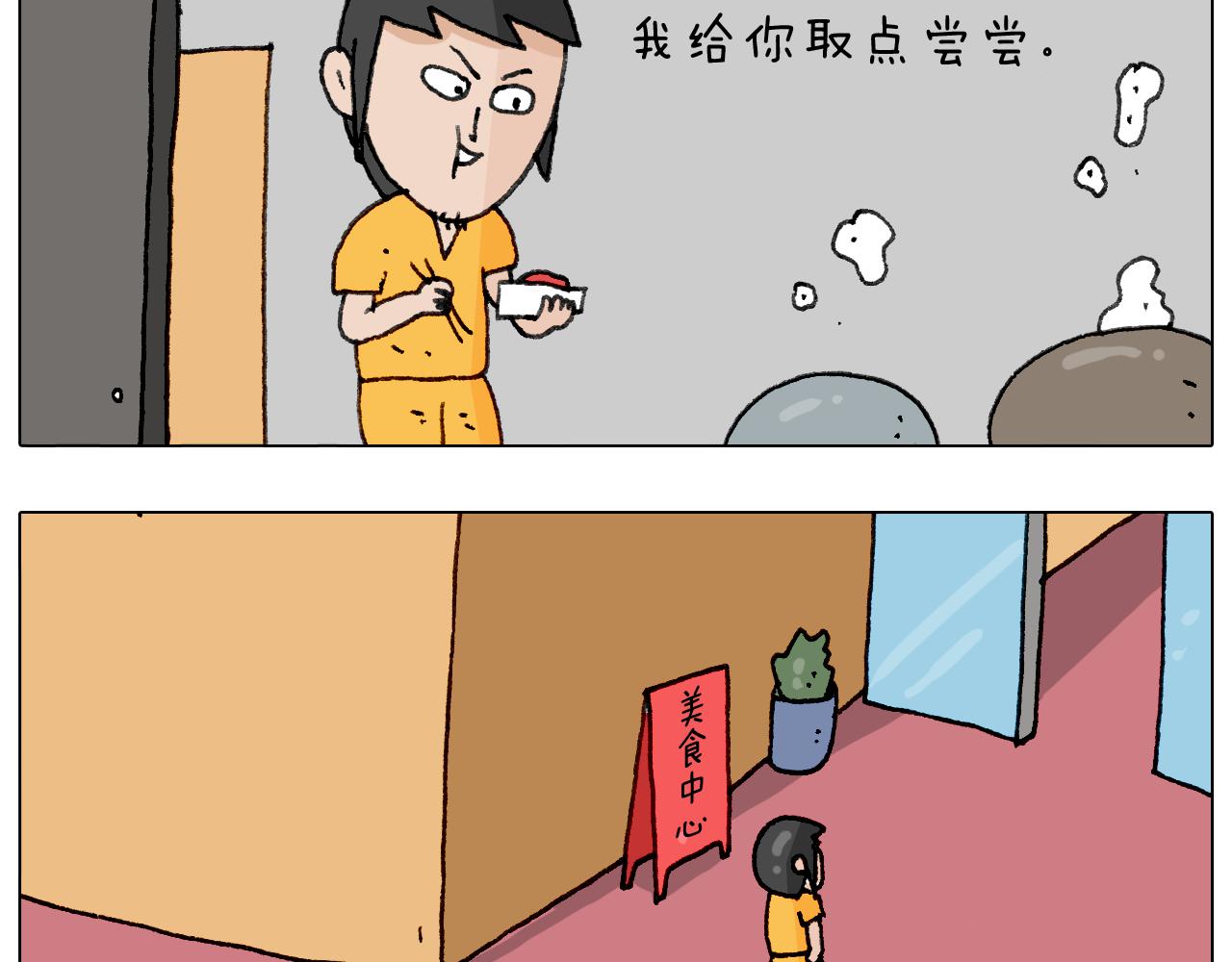 叫我森先生韩漫全集-第294话 能量石与牛肉无删减无遮挡章节图片 