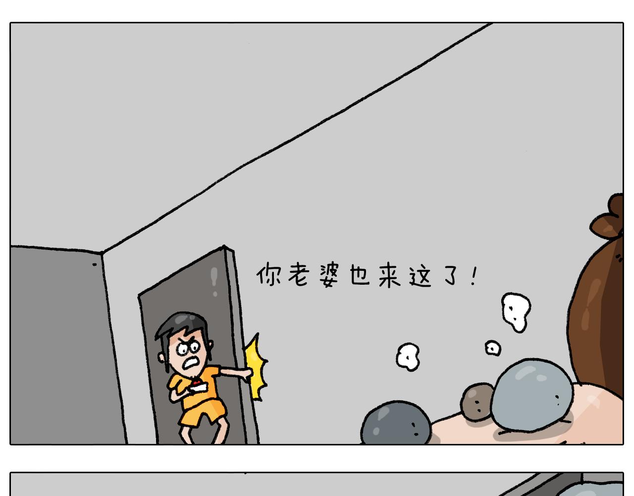 叫我森先生韩漫全集-第294话 能量石与牛肉无删减无遮挡章节图片 