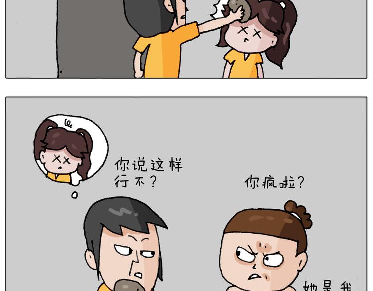 叫我森先生韩漫全集-第294话 能量石与牛肉无删减无遮挡章节图片 