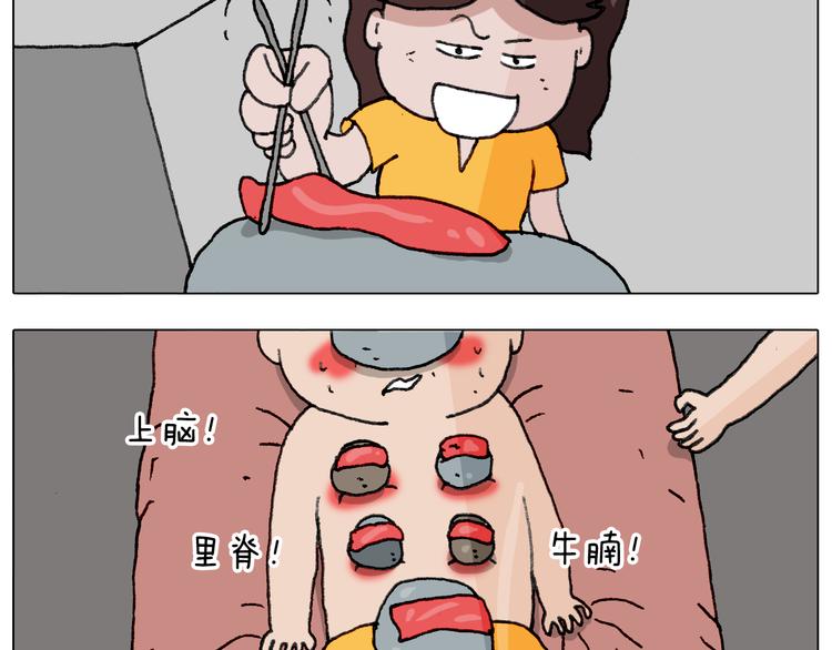 叫我森先生韩漫全集-第294话 能量石与牛肉无删减无遮挡章节图片 