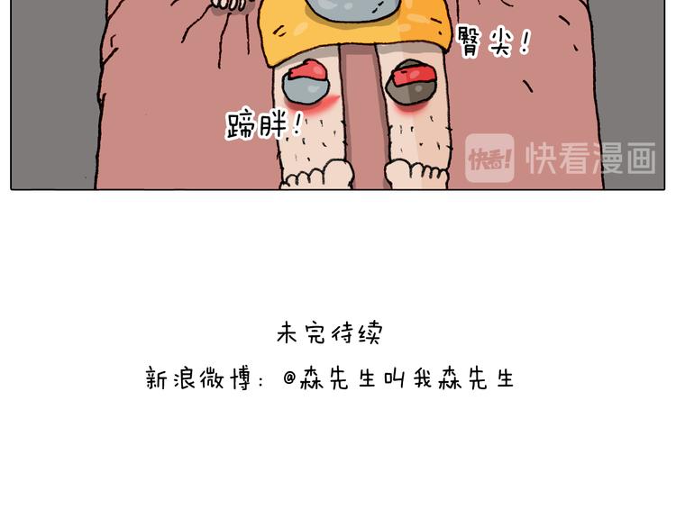 叫我森先生韩漫全集-第294话 能量石与牛肉无删减无遮挡章节图片 