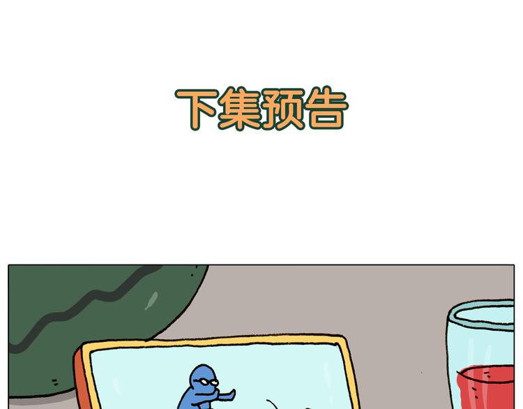 叫我森先生韩漫全集-第294话 能量石与牛肉无删减无遮挡章节图片 