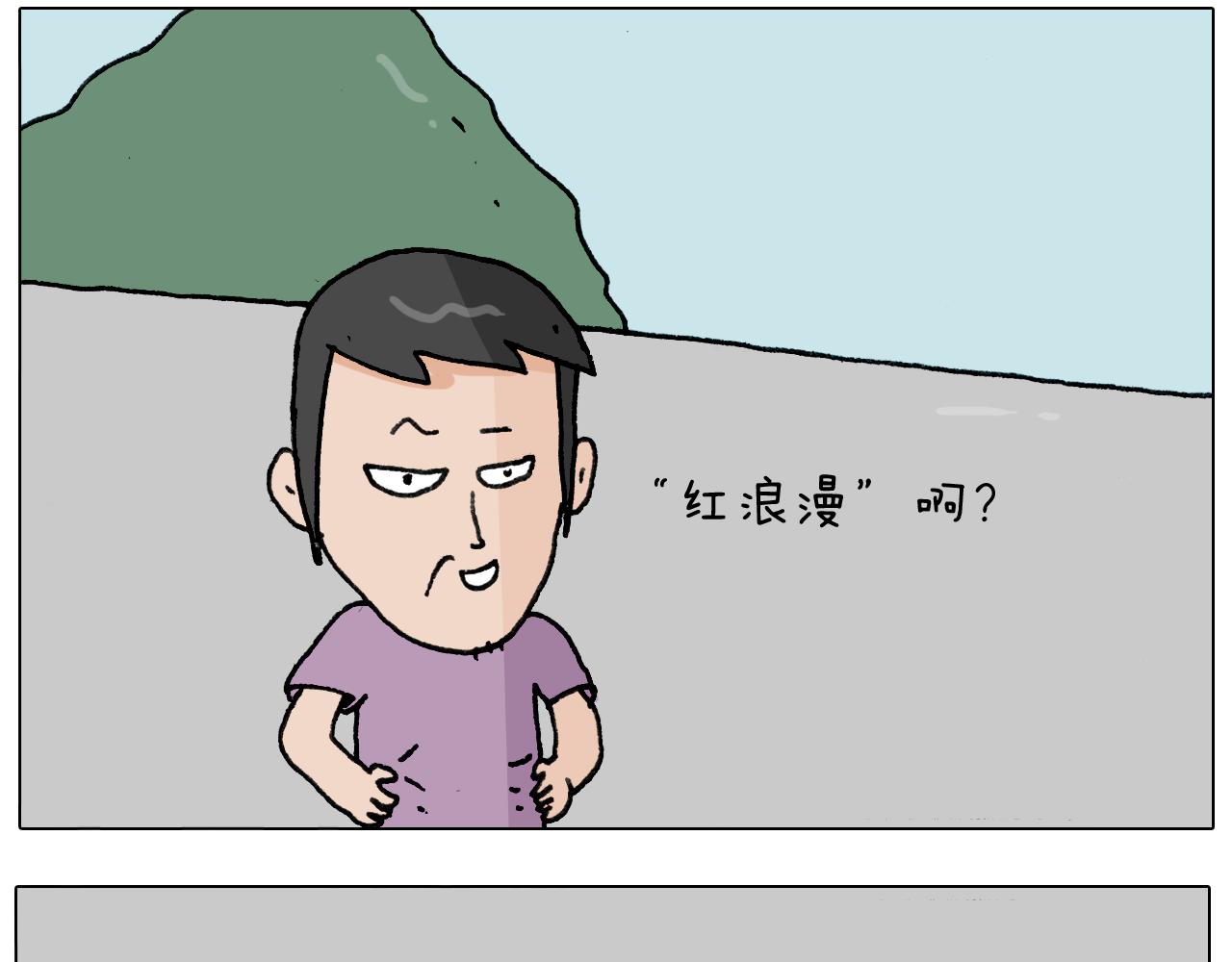 叫我森先生韩漫全集-第294话 能量石与牛肉无删减无遮挡章节图片 