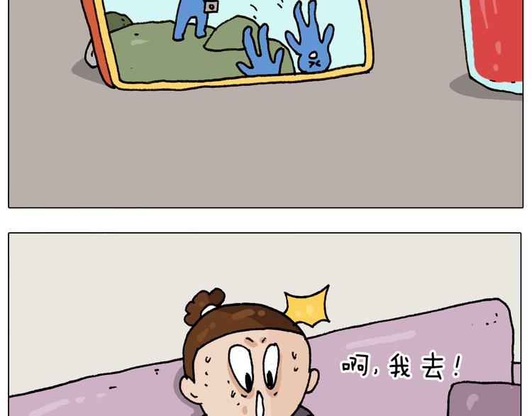 叫我森先生韩漫全集-第294话 能量石与牛肉无删减无遮挡章节图片 