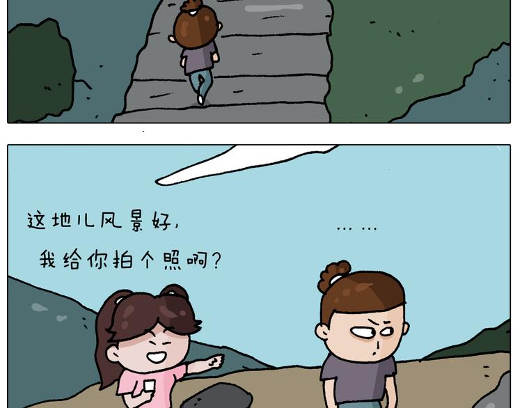 叫我森先生韩漫全集-第294话 能量石与牛肉无删减无遮挡章节图片 