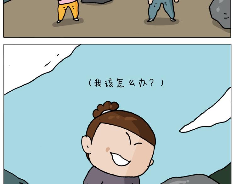 叫我森先生韩漫全集-第294话 能量石与牛肉无删减无遮挡章节图片 