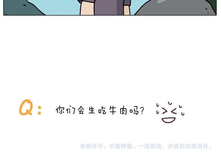 叫我森先生韩漫全集-第294话 能量石与牛肉无删减无遮挡章节图片 