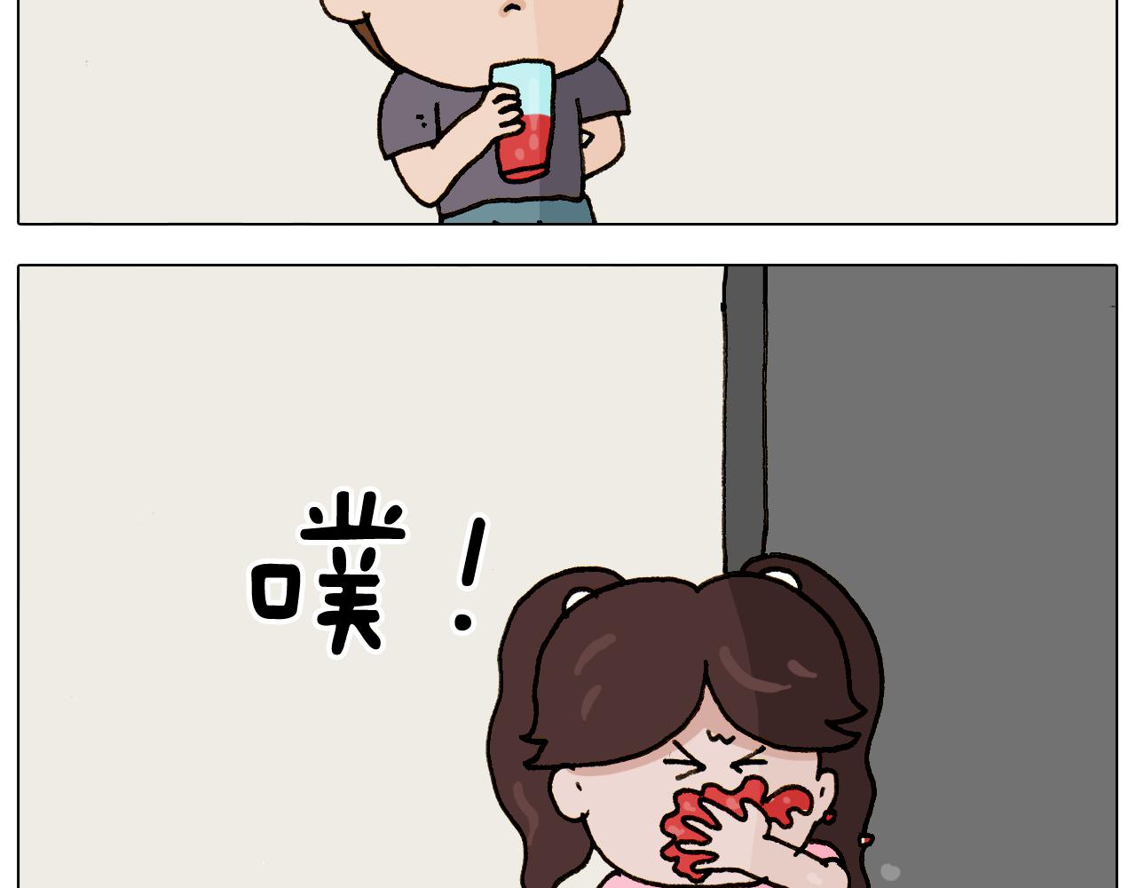 叫我森先生韩漫全集-第295话 来爬山啊无删减无遮挡章节图片 