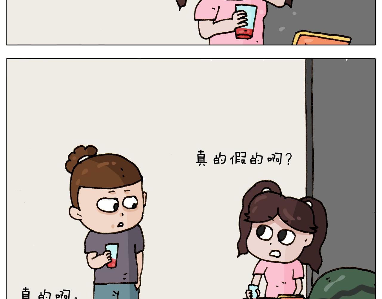 叫我森先生韩漫全集-第295话 来爬山啊无删减无遮挡章节图片 