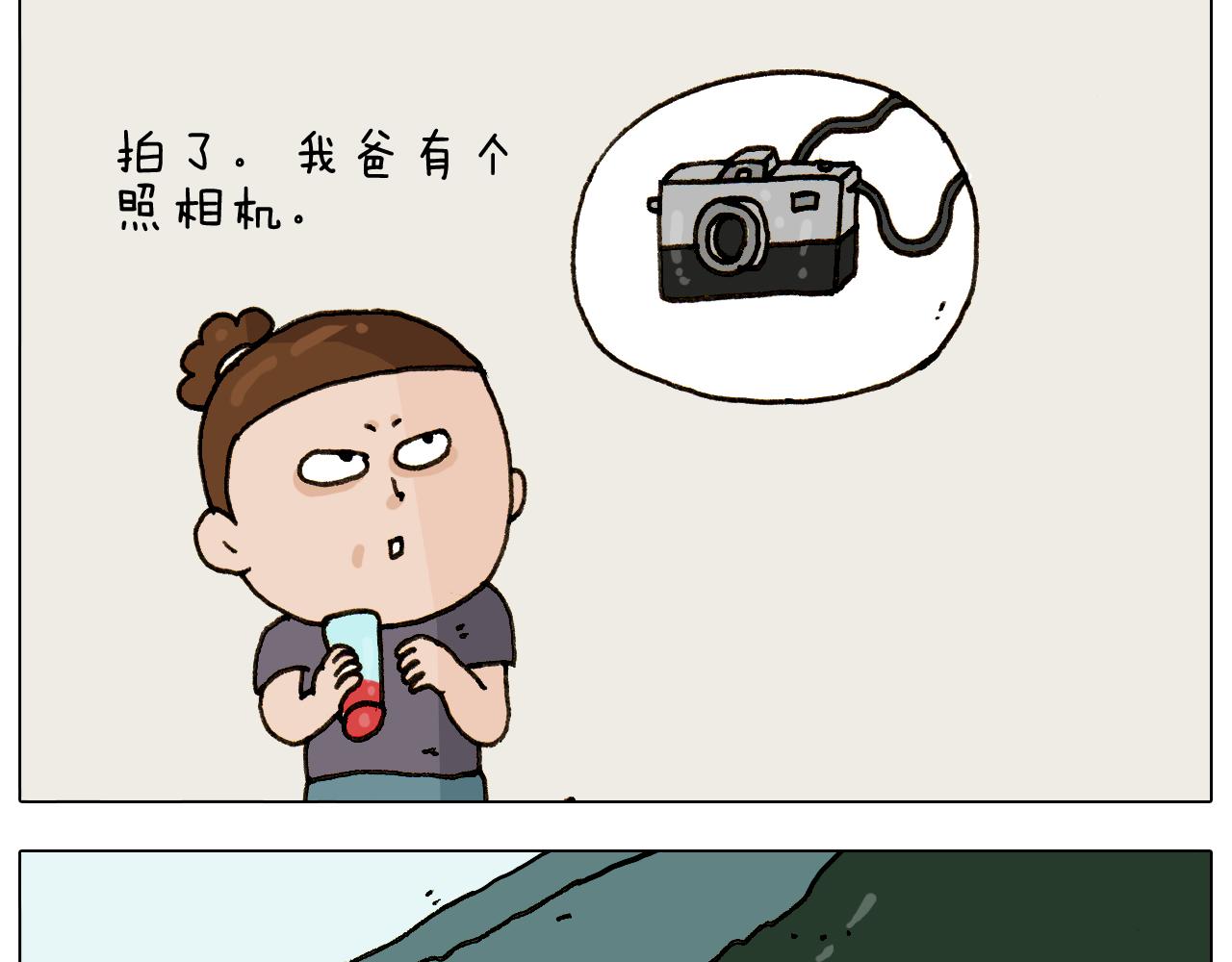叫我森先生韩漫全集-第295话 来爬山啊无删减无遮挡章节图片 