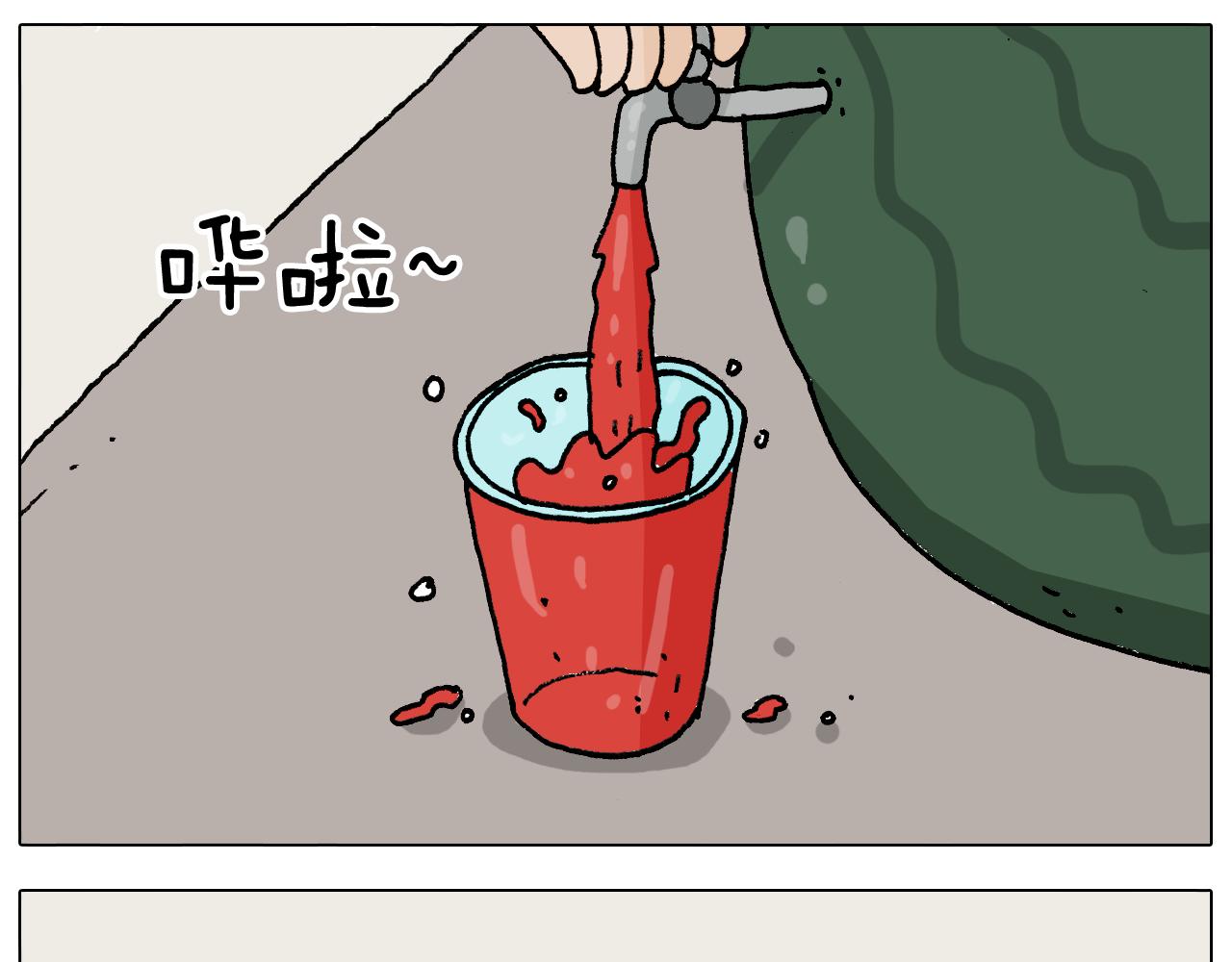 叫我森先生韩漫全集-第295话 来爬山啊无删减无遮挡章节图片 