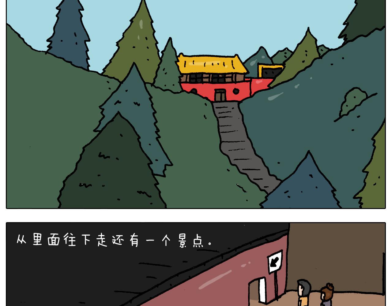 叫我森先生韩漫全集-第295话 来爬山啊无删减无遮挡章节图片 