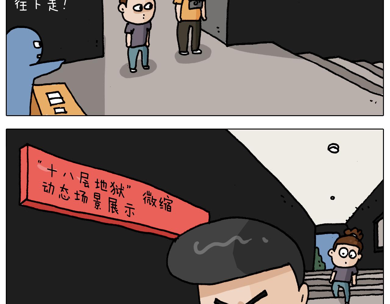 叫我森先生韩漫全集-第295话 来爬山啊无删减无遮挡章节图片 