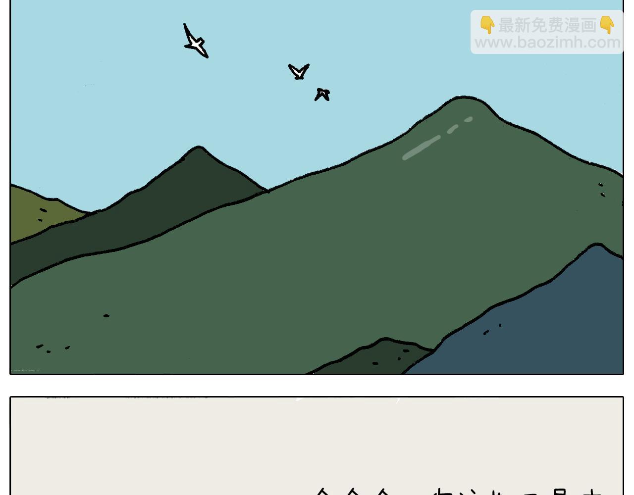 叫我森先生韩漫全集-第295话 来爬山啊无删减无遮挡章节图片 