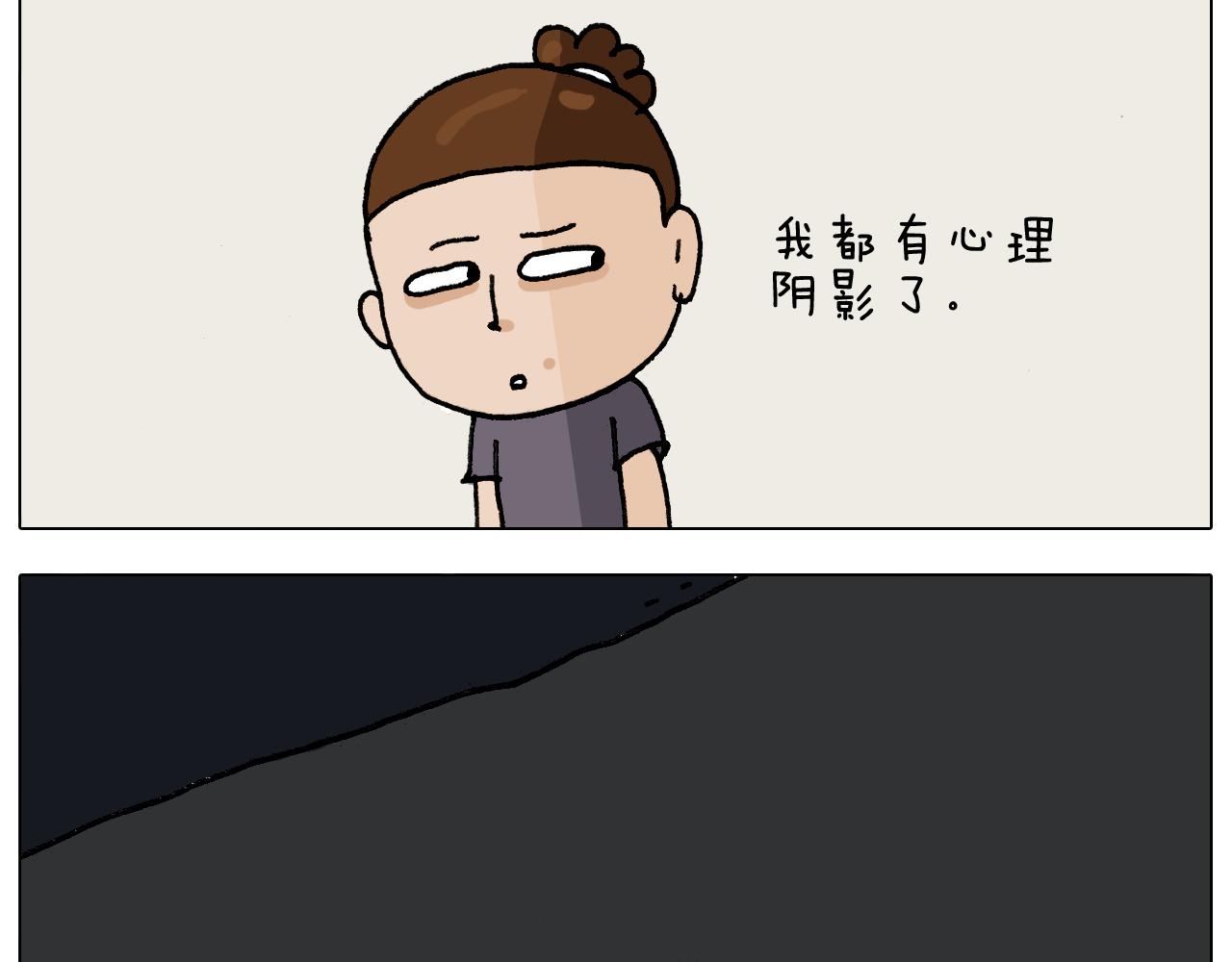 叫我森先生韩漫全集-第295话 来爬山啊无删减无遮挡章节图片 