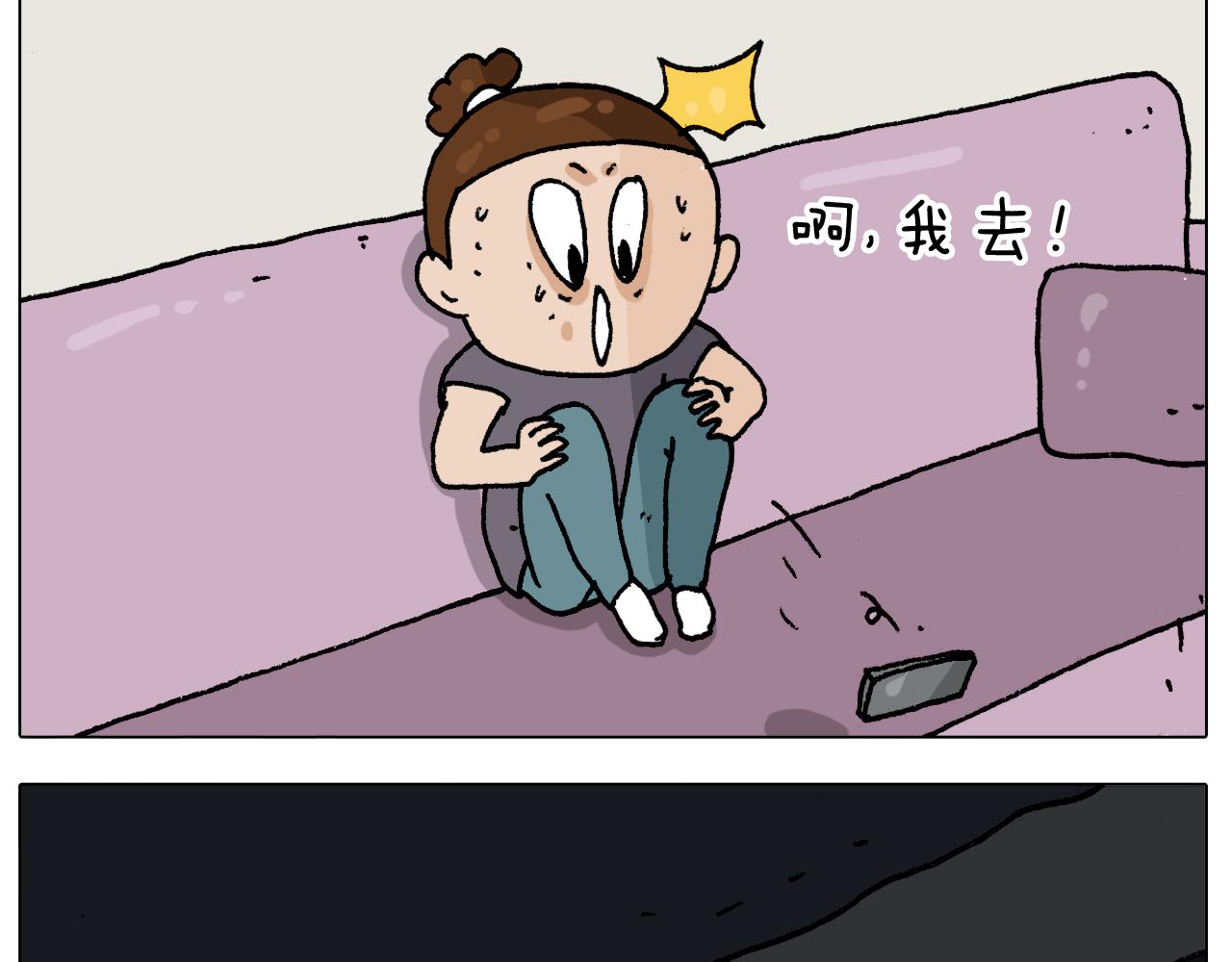 叫我森先生韩漫全集-第295话 来爬山啊无删减无遮挡章节图片 