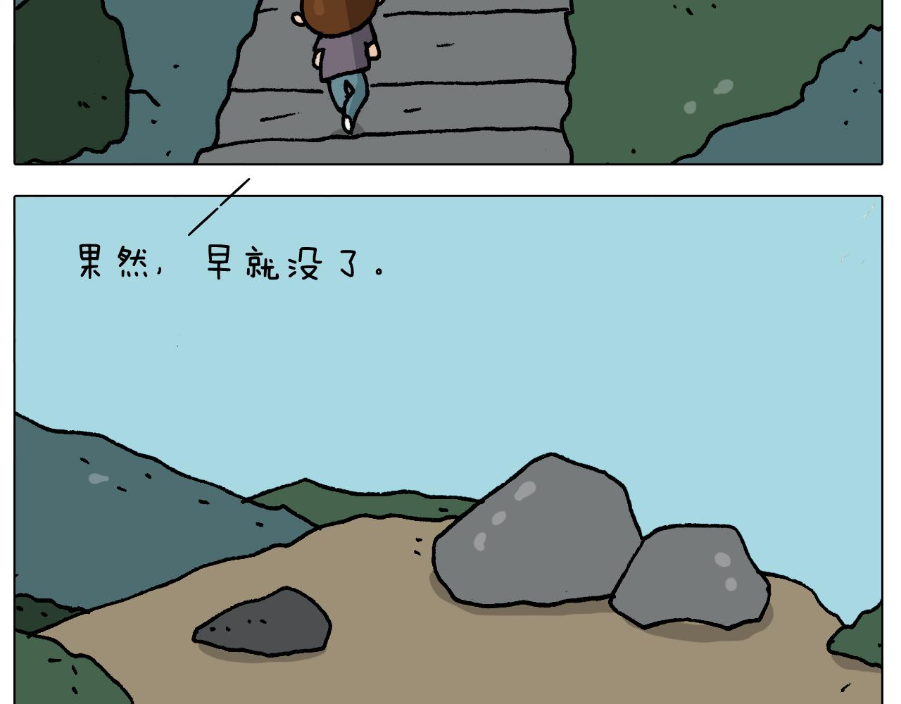 叫我森先生韩漫全集-第295话 来爬山啊无删减无遮挡章节图片 