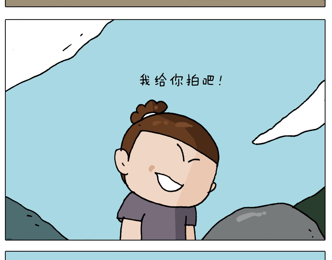 叫我森先生韩漫全集-第295话 来爬山啊无删减无遮挡章节图片 