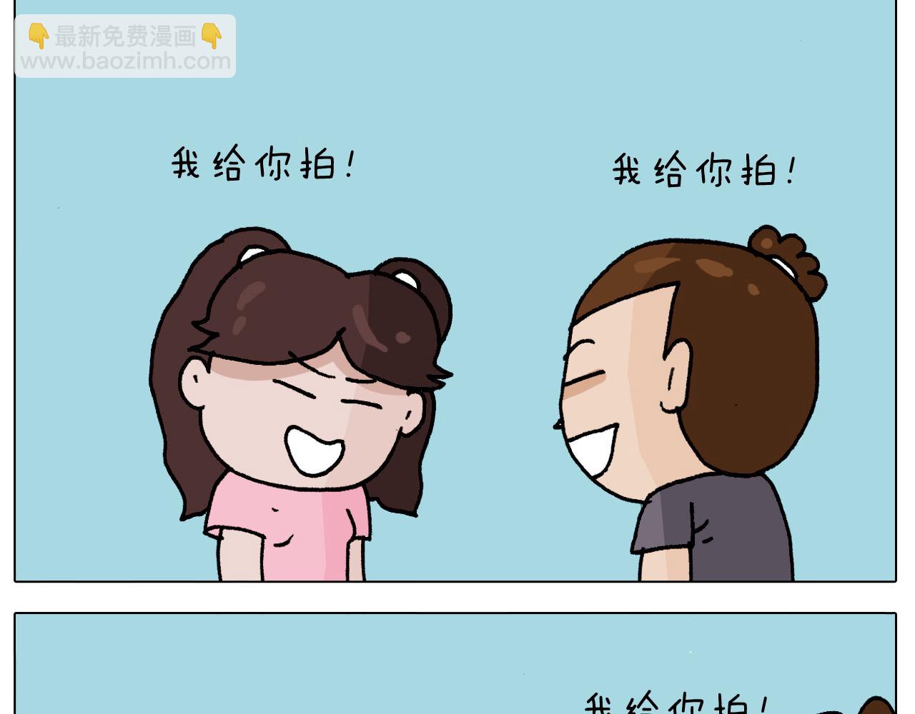 叫我森先生韩漫全集-第295话 来爬山啊无删减无遮挡章节图片 