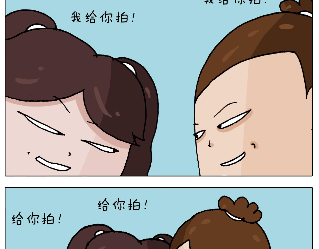 叫我森先生韩漫全集-第295话 来爬山啊无删减无遮挡章节图片 