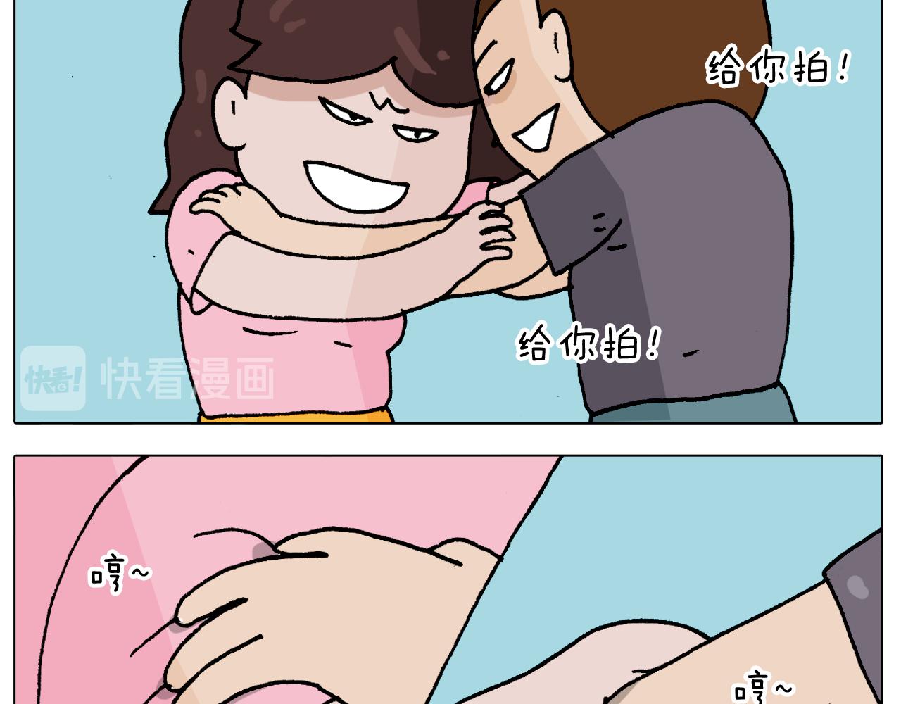 叫我森先生韩漫全集-第295话 来爬山啊无删减无遮挡章节图片 