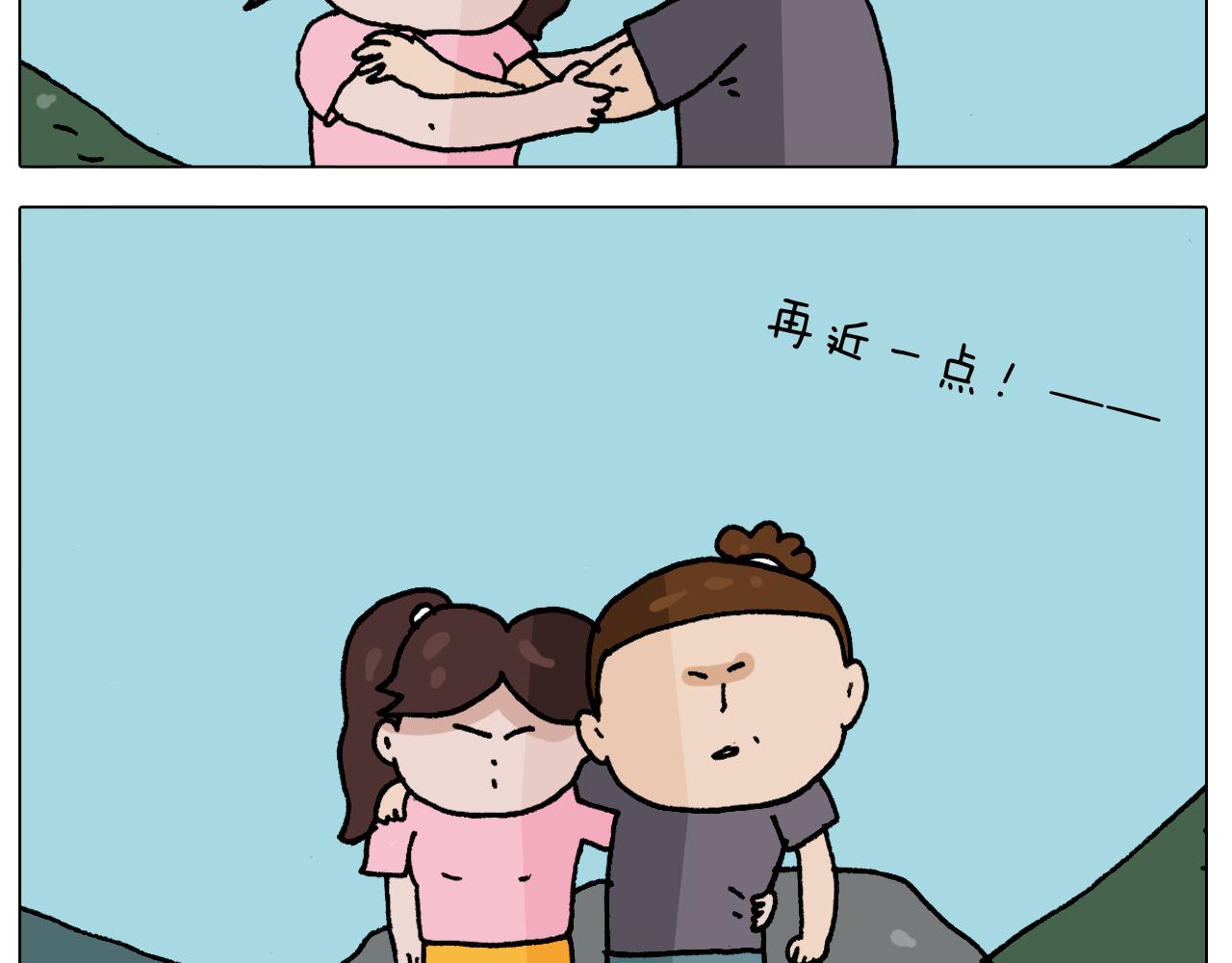 叫我森先生韩漫全集-第295话 来爬山啊无删减无遮挡章节图片 