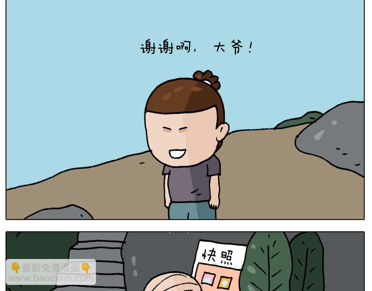 叫我森先生韩漫全集-第295话 来爬山啊无删减无遮挡章节图片 