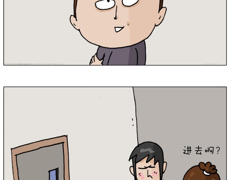 叫我森先生韩漫全集-第295话 来爬山啊无删减无遮挡章节图片 