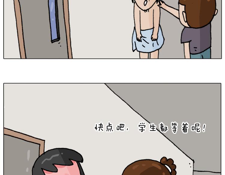 叫我森先生韩漫全集-第295话 来爬山啊无删减无遮挡章节图片 
