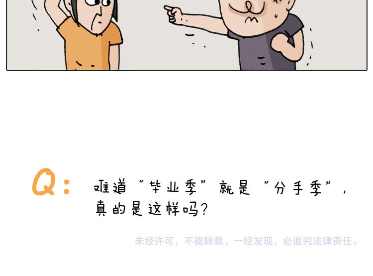 叫我森先生韩漫全集-第295话 来爬山啊无删减无遮挡章节图片 