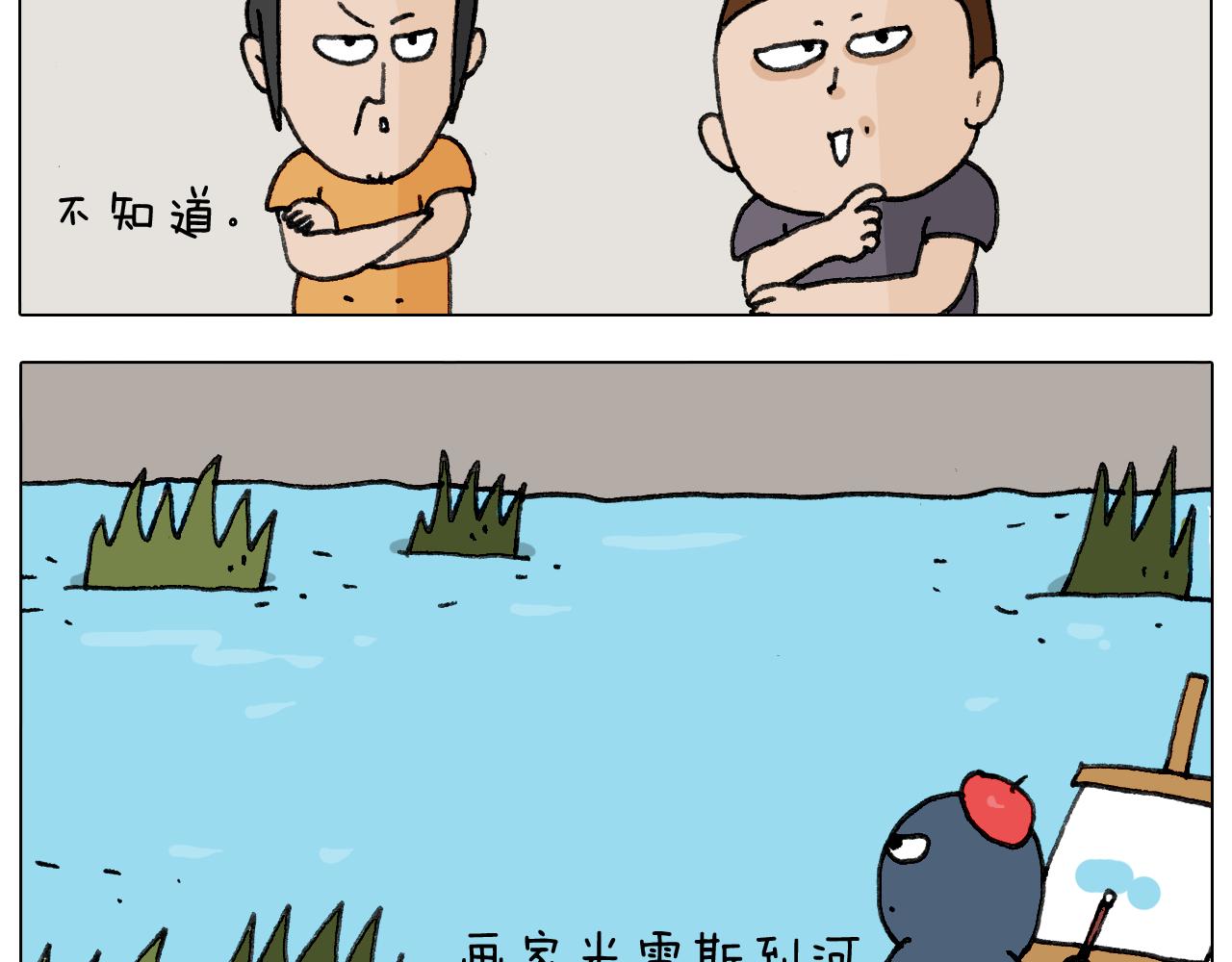叫我森先生韩漫全集-第296话 名画背后的故事无删减无遮挡章节图片 