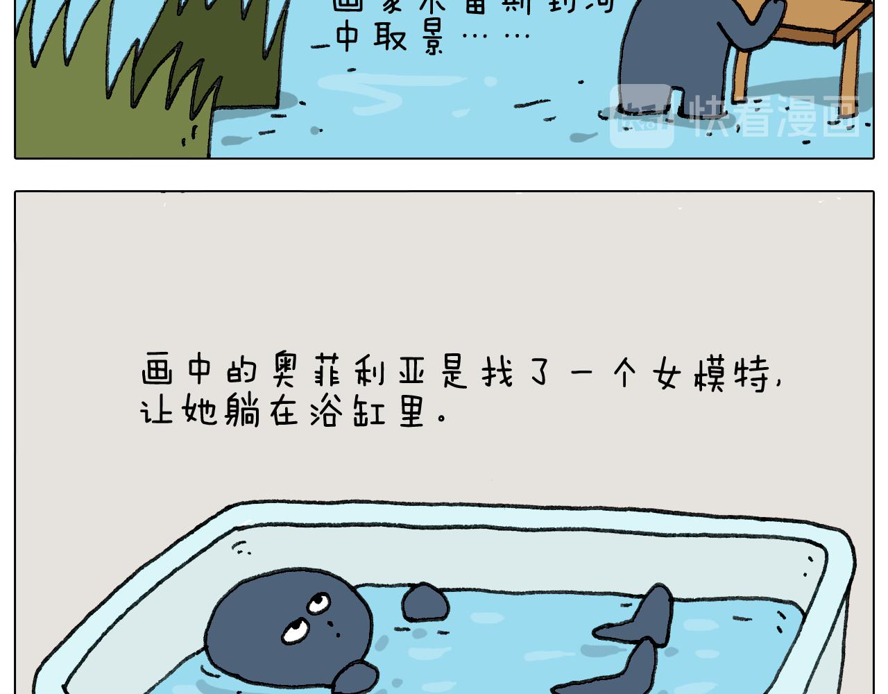 叫我森先生韩漫全集-第296话 名画背后的故事无删减无遮挡章节图片 