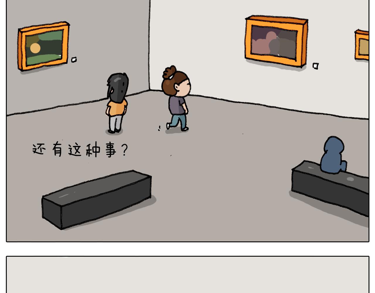 叫我森先生韩漫全集-第296话 名画背后的故事无删减无遮挡章节图片 