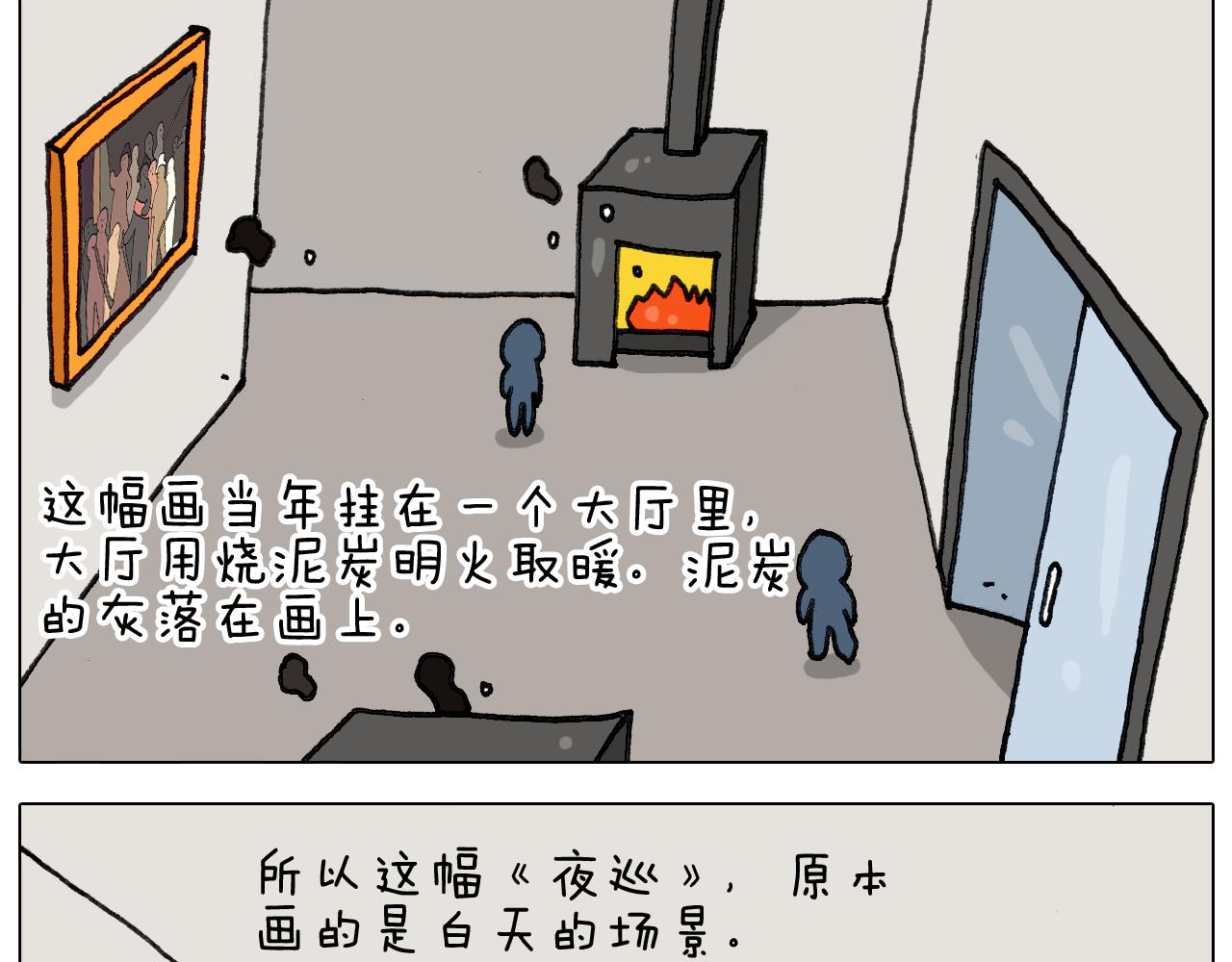 叫我森先生韩漫全集-第296话 名画背后的故事无删减无遮挡章节图片 