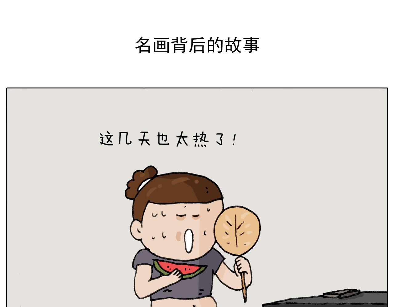 叫我森先生韩漫全集-第296话 名画背后的故事无删减无遮挡章节图片 