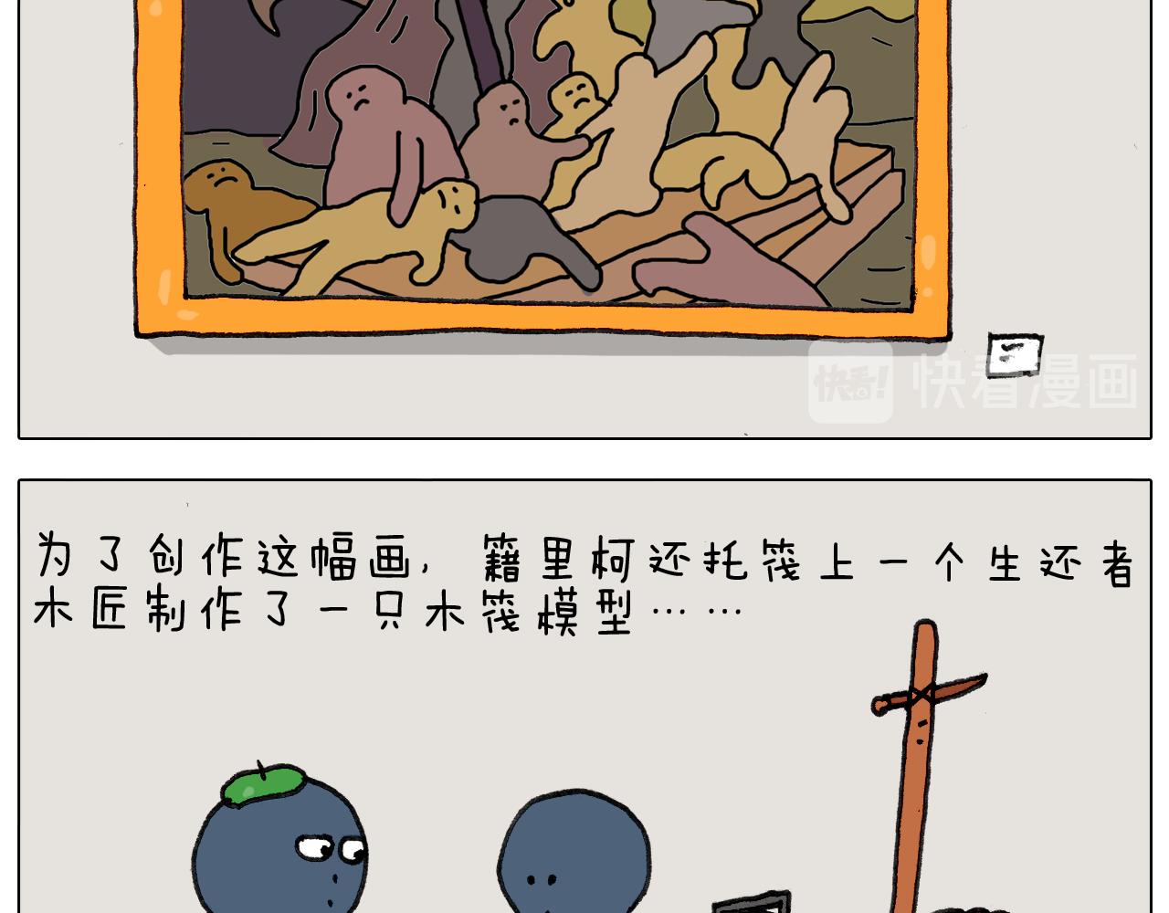 叫我森先生韩漫全集-第296话 名画背后的故事无删减无遮挡章节图片 