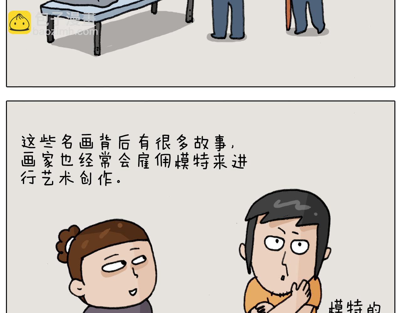 叫我森先生韩漫全集-第296话 名画背后的故事无删减无遮挡章节图片 