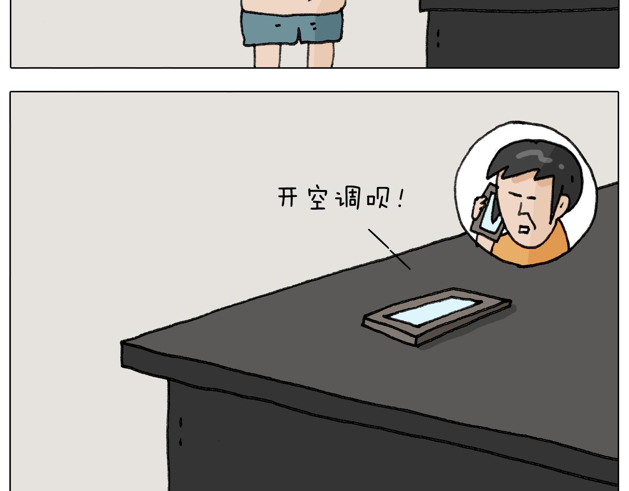 叫我森先生韩漫全集-第296话 名画背后的故事无删减无遮挡章节图片 