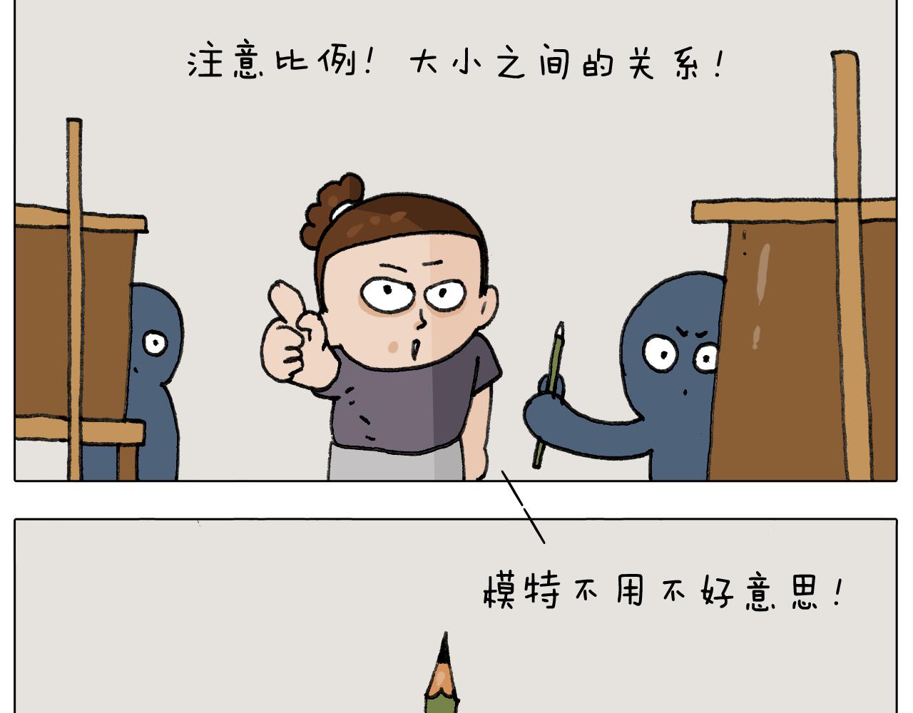 叫我森先生韩漫全集-第296话 名画背后的故事无删减无遮挡章节图片 