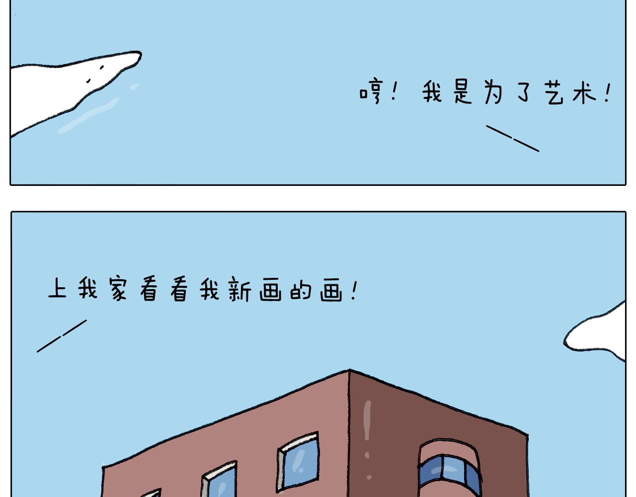 叫我森先生韩漫全集-第296话 名画背后的故事无删减无遮挡章节图片 