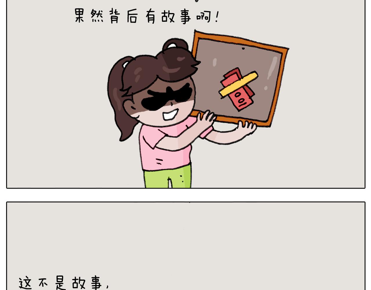 叫我森先生韩漫全集-第296话 名画背后的故事无删减无遮挡章节图片 