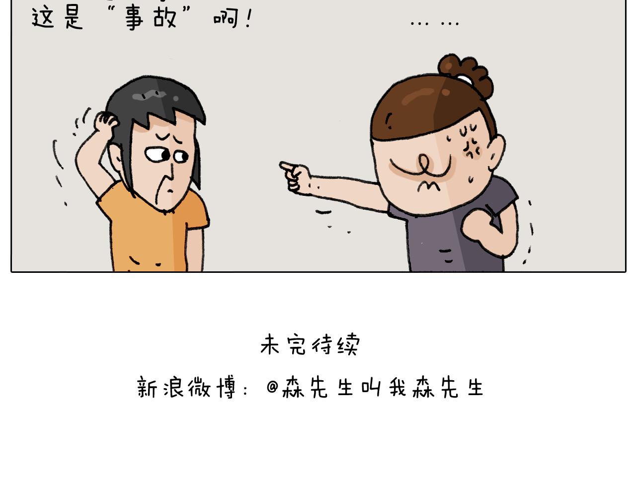 叫我森先生韩漫全集-第296话 名画背后的故事无删减无遮挡章节图片 