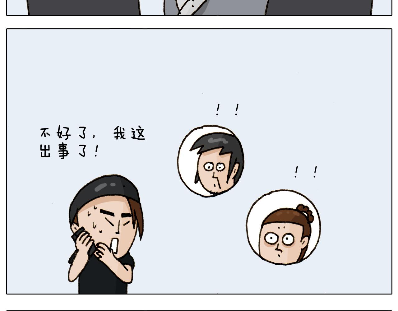 叫我森先生韩漫全集-第296话 名画背后的故事无删减无遮挡章节图片 