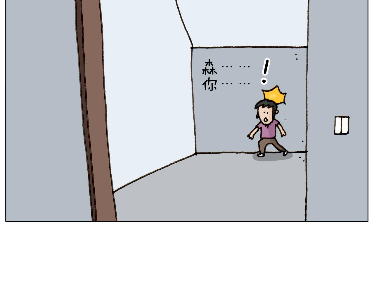 叫我森先生韩漫全集-第296话 名画背后的故事无删减无遮挡章节图片 