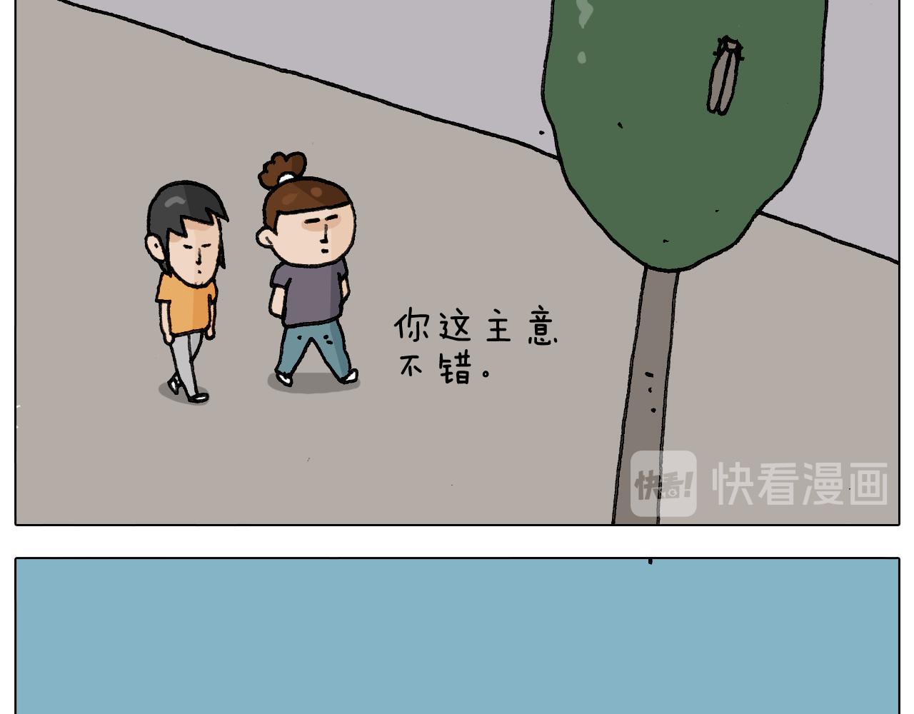 叫我森先生韩漫全集-第296话 名画背后的故事无删减无遮挡章节图片 