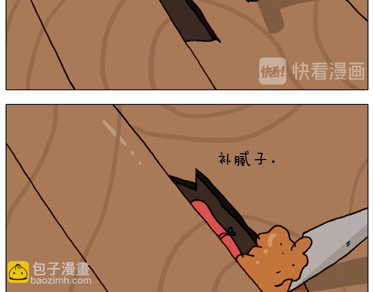 叫我森先生韩漫全集-第297话 千方百计无删减无遮挡章节图片 