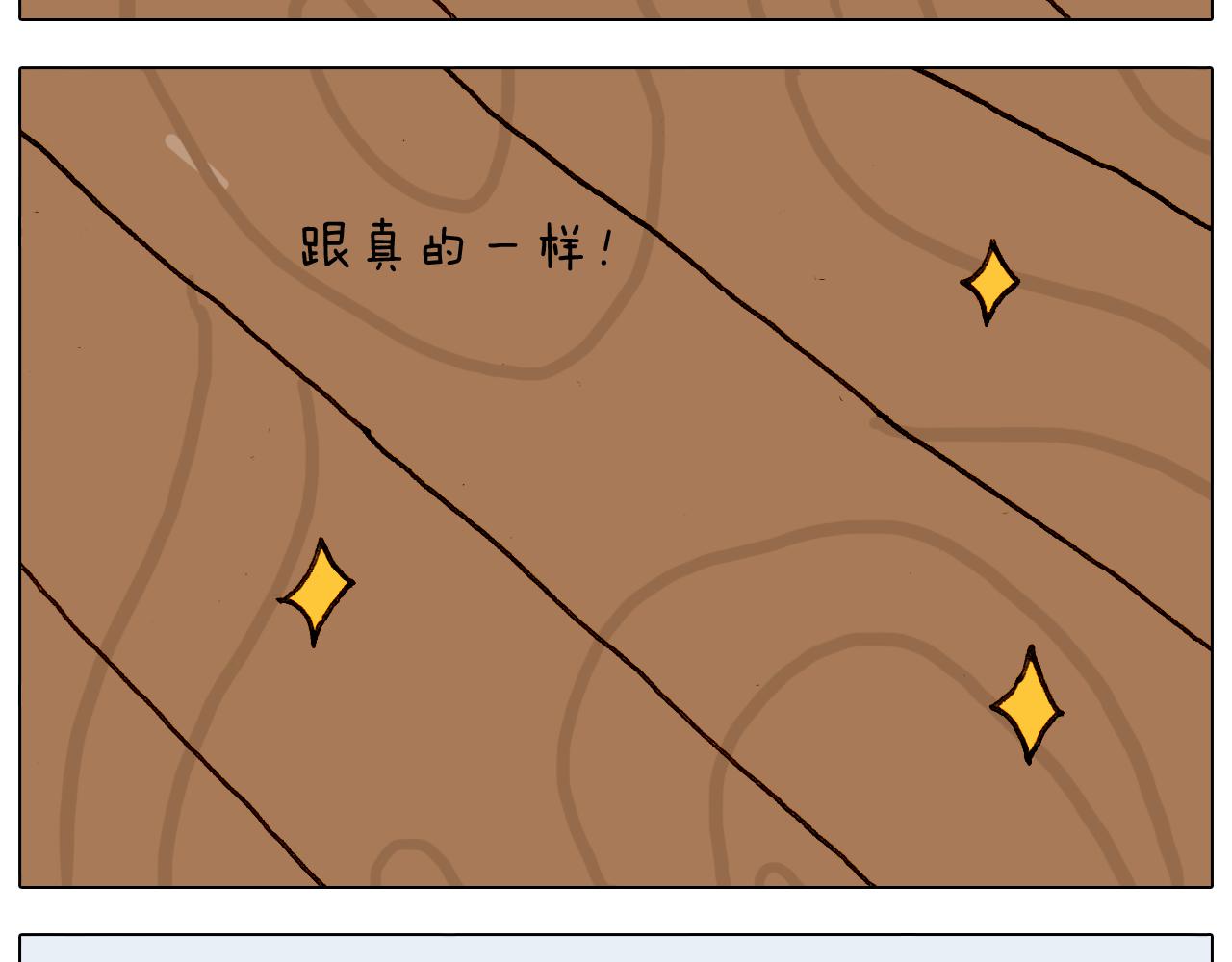 叫我森先生韩漫全集-第297话 千方百计无删减无遮挡章节图片 