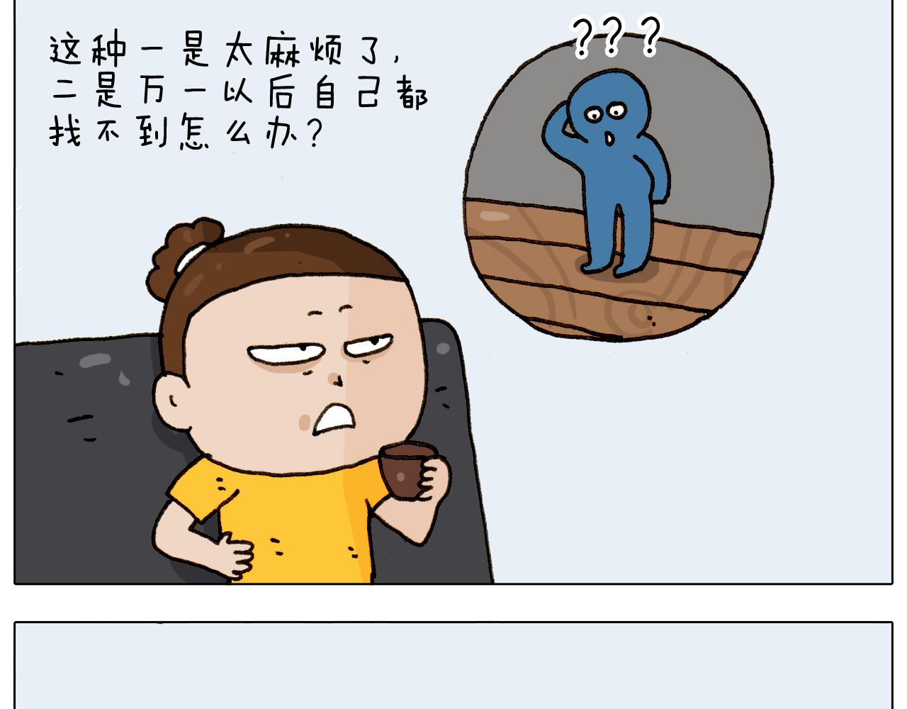 叫我森先生韩漫全集-第297话 千方百计无删减无遮挡章节图片 