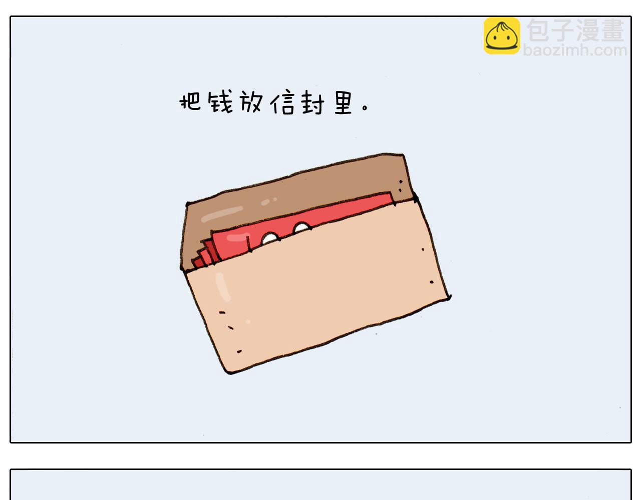 叫我森先生韩漫全集-第297话 千方百计无删减无遮挡章节图片 